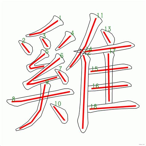 18劃|總筆畫為18畫的國字一覽,字典檢索到4542個18畫的字